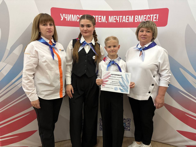 Слёт "Орлята России".